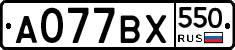 %D0%90077%D0%92%D0%A5550