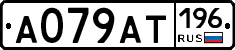 %D0%90079%D0%90%D0%A2196