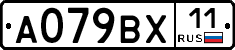 %D0%90079%D0%92%D0%A511