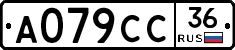 %D0%90079%D0%A1%D0%A136