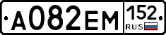 %D0%90082%D0%95%D0%9C152