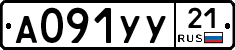 %D0%90091%D0%A3%D0%A321