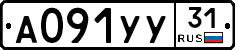 %D0%90091%D0%A3%D0%A331