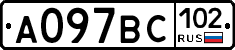 %D0%90097%D0%92%D0%A1102