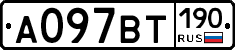 %D0%90097%D0%92%D0%A2190