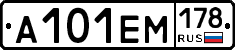 %D0%90101%D0%95%D0%9C178