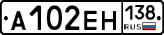 %D0%90102%D0%95%D0%9D138