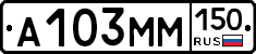 %D0%90103%D0%9C%D0%9C150