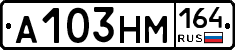 %D0%90103%D0%9D%D0%9C164