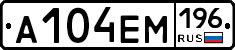 %D0%90104%D0%95%D0%9C196