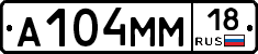 %D0%90104%D0%9C%D0%9C18
