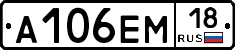 %D0%90106%D0%95%D0%9C18