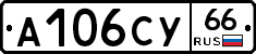 %D0%90106%D0%A1%D0%A366