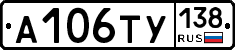 %D0%90106%D0%A2%D0%A3138