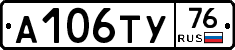 %D0%90106%D0%A2%D0%A376