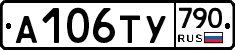 %D0%90106%D0%A2%D0%A3790