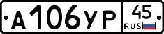 %D0%90106%D0%A3%D0%A045