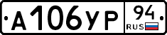 %D0%90106%D0%A3%D0%A094