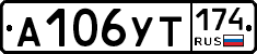 %D0%90106%D0%A3%D0%A2174