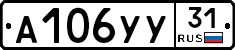 %D0%90106%D0%A3%D0%A331