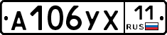 %D0%90106%D0%A3%D0%A511