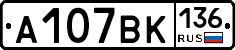 %D0%90107%D0%92%D0%9A136