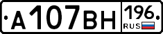 %D0%90107%D0%92%D0%9D196