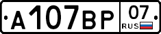 %D0%90107%D0%92%D0%A007