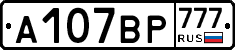 %D0%90107%D0%92%D0%A0777