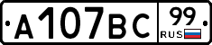 %D0%90107%D0%92%D0%A199