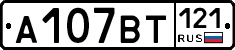 %D0%90107%D0%92%D0%A2121