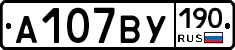 %D0%90107%D0%92%D0%A3190