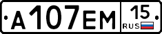 %D0%90107%D0%95%D0%9C15