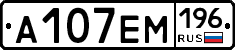 %D0%90107%D0%95%D0%9C196