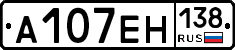 %D0%90107%D0%95%D0%9D138