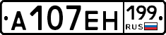 %D0%90107%D0%95%D0%9D199