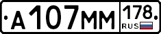 %D0%90107%D0%9C%D0%9C178