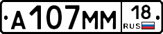 %D0%90107%D0%9C%D0%9C18