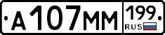 %D0%90107%D0%9C%D0%9C199