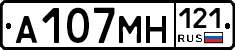 %D0%90107%D0%9C%D0%9D121
