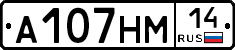 %D0%90107%D0%9D%D0%9C14