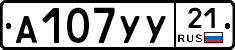 %D0%90107%D0%A3%D0%A321