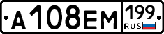 %D0%90108%D0%95%D0%9C199