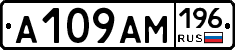 %D0%90109%D0%90%D0%9C196