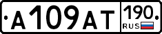 %D0%90109%D0%90%D0%A2190