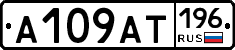 %D0%90109%D0%90%D0%A2196