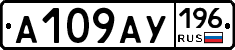 %D0%90109%D0%90%D0%A3196