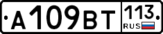 %D0%90109%D0%92%D0%A2113