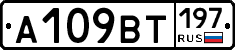 %D0%90109%D0%92%D0%A2197