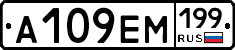 %D0%90109%D0%95%D0%9C199
